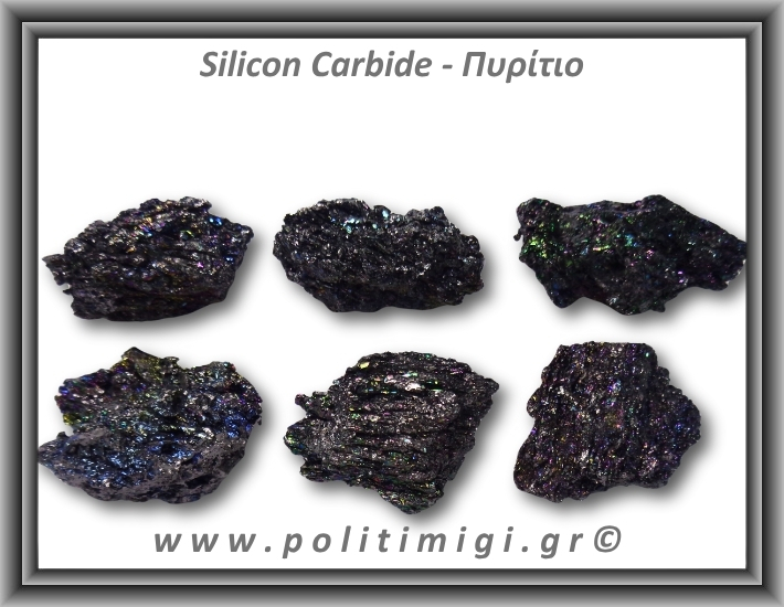 Πυρίτιο Ακατέργαστο 21-25gr 4-5cm