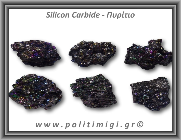 Πυρίτιο Ακατέργαστο 21-25gr 4-5cm