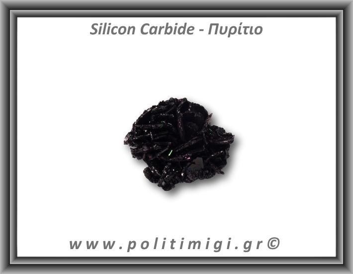 Πυρίτιο Ακατέργαστο 25,6gr 4x4,5cm