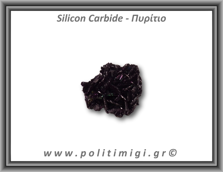 Πυρίτιο Ακατέργαστο 25,6gr 4x4,5cm