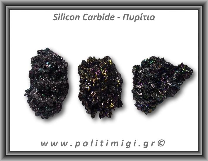 Πυρίτιο Ακατέργαστο 31-35gr 5-5,5cm