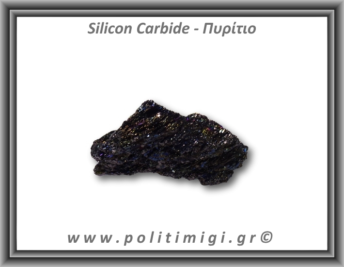 Πυρίτιο Ακατέργαστο 44,59gr 7x3cm