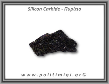 Πυρίτιο Ακατέργαστο 44,59gr 7x3cm