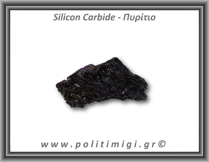 Πυρίτιο Ακατέργαστο 44,59gr 7x3cm