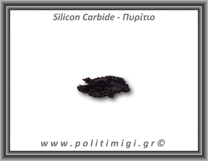 Πυρίτιο Ακατέργαστο 07,35gr 4x1,5cm