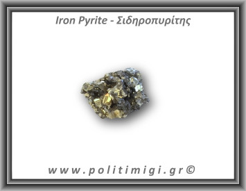 Πυρίτης Σιδηροπυρίτης Ακατέργαστος 10-15gr 2,5cm