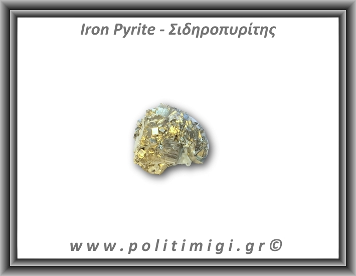 Πυρίτης Σιδηροπυρίτης Ακατέργαστος 104,6gr 4,5x4cm