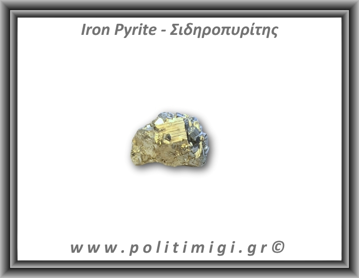 Πυρίτης Σιδηροπυρίτης Ακατέργαστος 104,6gr 4,5x4cm