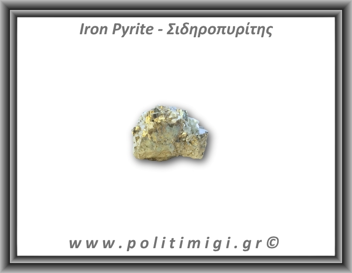 Πυρίτης Σιδηροπυρίτης Ακατέργαστος 104,6gr 4,5x4cm