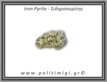 Πυρίτης Σιδηροπυρίτης Ακατέργαστος 122,7gr 5,6x3,5cm