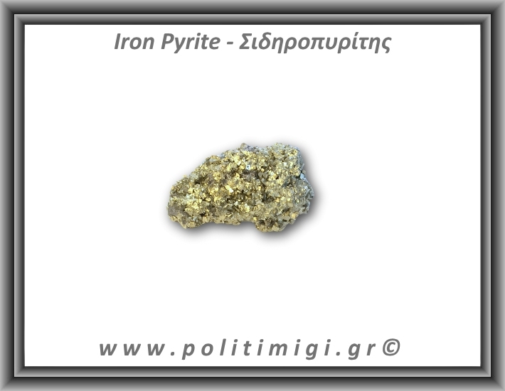 Πυρίτης Σιδηροπυρίτης Ακατέργαστος 122,7gr 5,6x3,5cm