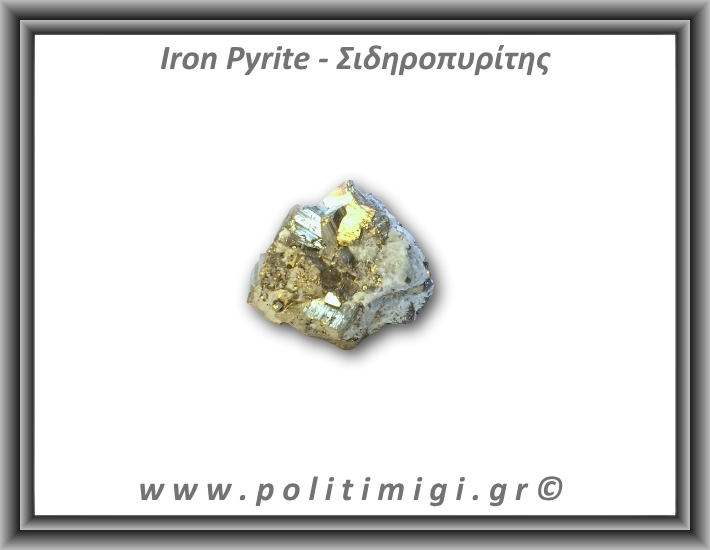 Πυρίτης Σιδηροπυρίτης Ακατέργαστος 127,8gr 5x4,5cm