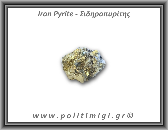 Πυρίτης Σιδηροπυρίτης Ακατέργαστος 127,8gr 5x4,5cm