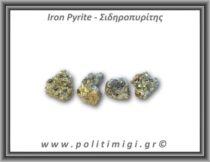 Πυρίτης Σιδηροπυρίτης Ακατέργαστος 16-20gr 2,5-3cm