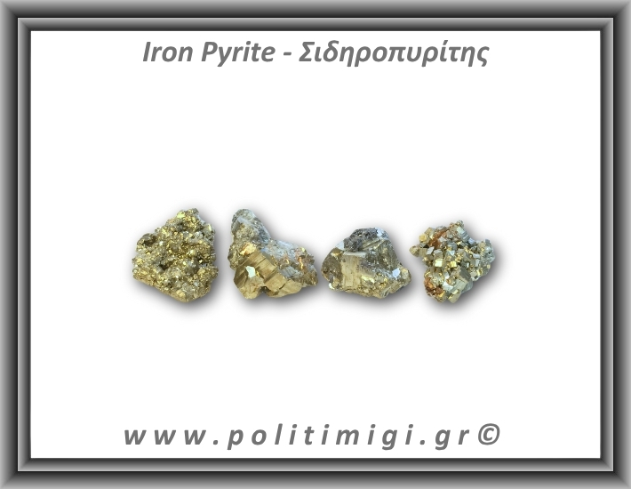 Πυρίτης Σιδηροπυρίτης Ακατέργαστος 16-20gr 2,5-3cm