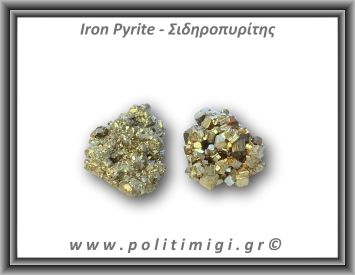 Πυρίτης Σιδηροπυρίτης Ακατέργαστος 16-20gr 2,5-3cm