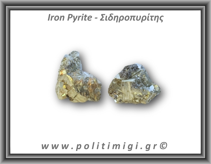 Πυρίτης Σιδηροπυρίτης Ακατέργαστος 16-20gr 2,5-3cm