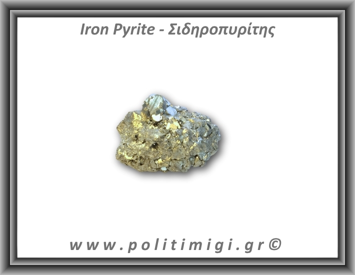 Πυρίτης Σιδηροπυρίτης Ακατέργαστος 171gr 6x4,5cm