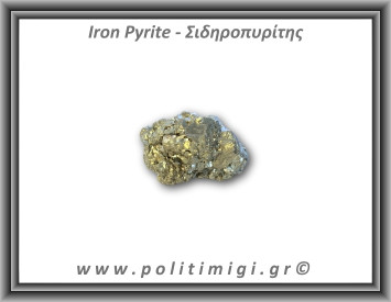 Πυρίτης Σιδηροπυρίτης Ακατέργαστος 171gr 6x4,5cm