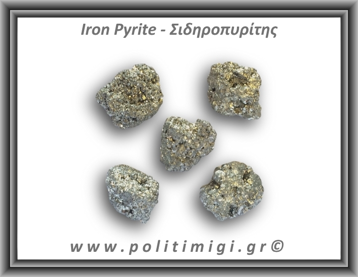 Πυρίτης Σιδηροπυρίτης Ακατέργαστος 31-35gr 3-3,5cm