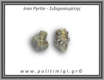 Πυρίτης Σιδηροπυρίτης Ακατέργαστος 41-45gr 3,5-4,5cm