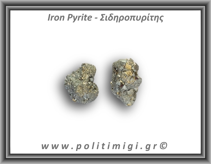 Πυρίτης Σιδηροπυρίτης Ακατέργαστος 41-45gr 3,5-4,5cm