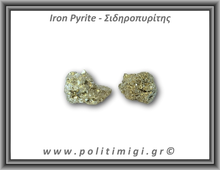 Πυρίτης Σιδηροπυρίτης Ακατέργαστος 41-45gr 3,5-4,5cm