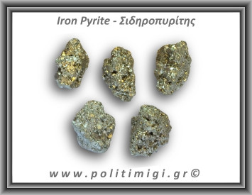 Πυρίτης Σιδηροπυρίτης Ακατέργαστος 51-55gr 4-5,5cm