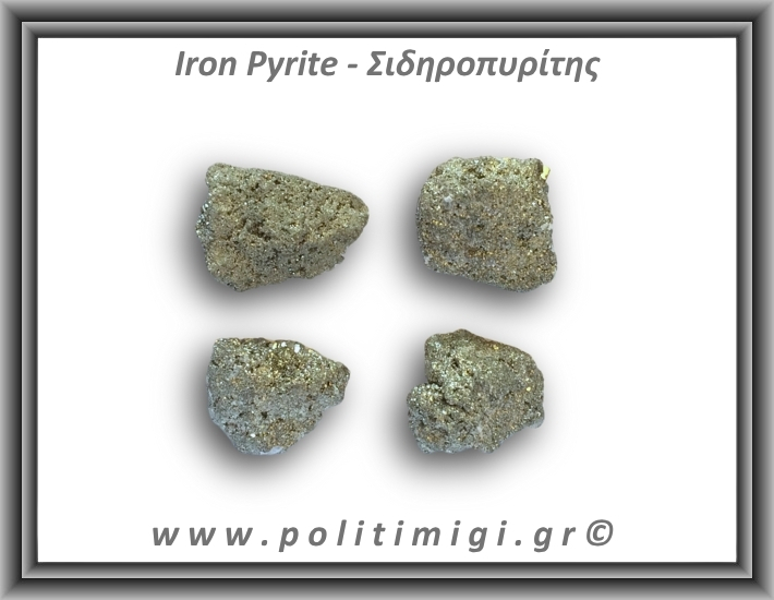 Πυρίτης Σιδηροπυρίτης Ακατέργαστος 51-55gr 4-5,5cm