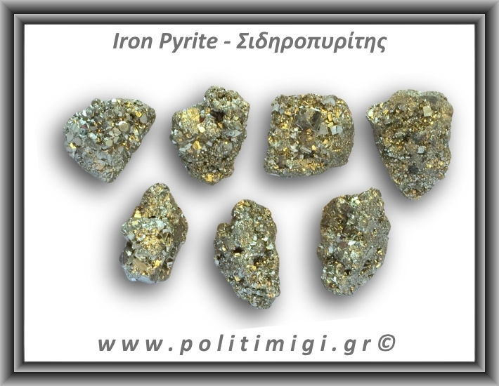 Πυρίτης Σιδηροπυρίτης Ακατέργαστος 51-55gr 4-5,5cm