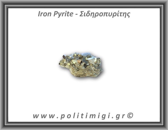 Πυρίτης Σιδηροπυρίτης Ακατέργαστος 74,89gr 5,5x3,5cm