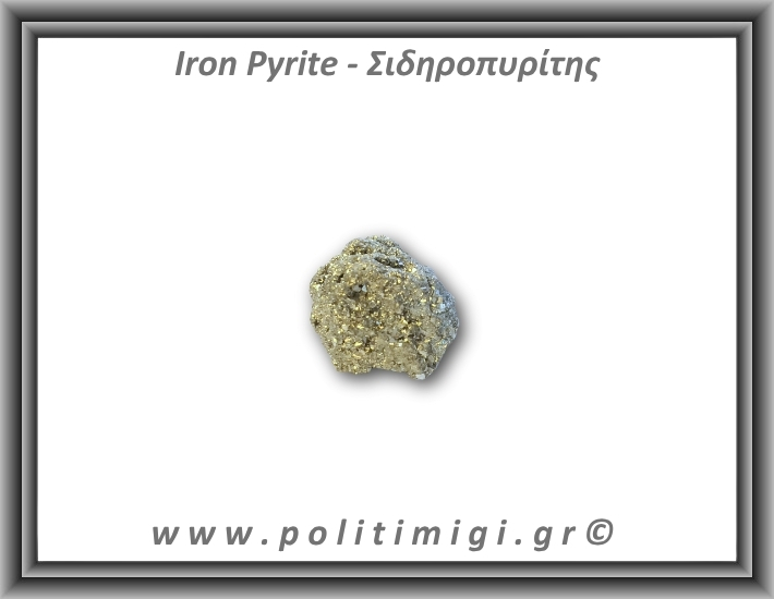 Πυρίτης Σιδηροπυρίτης Ακατέργαστος 82gr 3,5x2,5cm