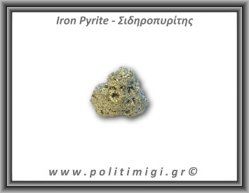 Πυρίτης Σιδηροπυρίτης Ακατέργαστος 96,1gr 4,5x3cm