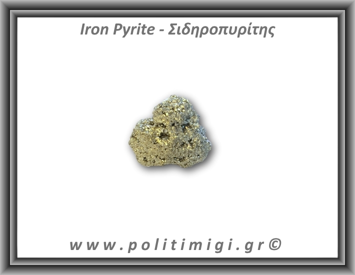 Πυρίτης Σιδηροπυρίτης Ακατέργαστος 96,1gr 4,5x3cm