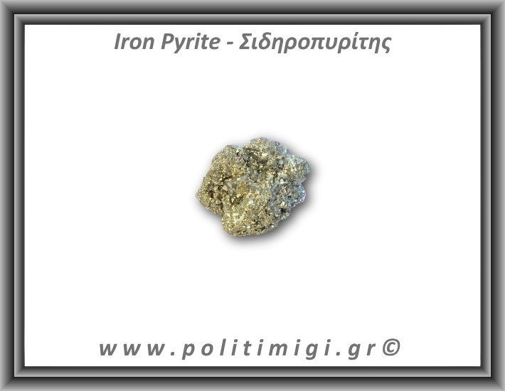 Πυρίτης Σιδηροπυρίτης Ακατέργαστος 96,1gr 4,5x3cm