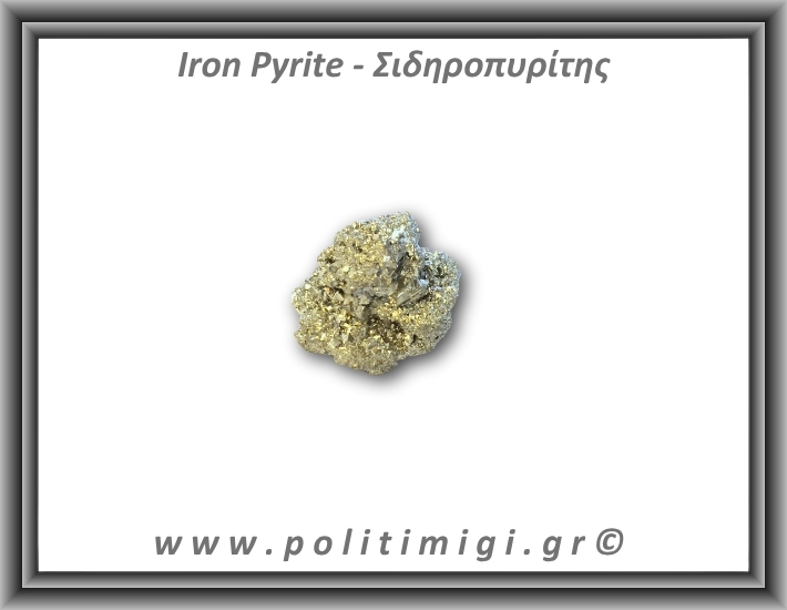 Πυρίτης Σιδηροπυρίτης Ακατέργαστος 96,1gr 4,5x3cm