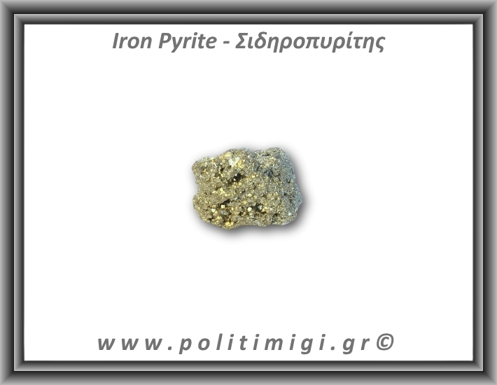 Πυρίτης Σιδηροπυρίτης Ακατέργαστος 96,1gr 4,5x3cm