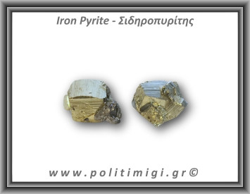 Πυρίτης Σιδηροπυρίτης Ακανόνιστος Κύβος 21-25gr 2,5cm