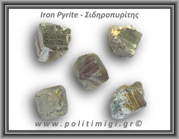 Πυρίτης Σιδηροπυρίτης Ακανόνιστος Κύβος 31-35gr 2-2,5cm