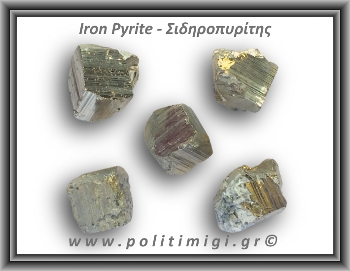 Πυρίτης Σιδηροπυρίτης Ακανόνιστος Κύβος 31-35gr 2-2,5cm