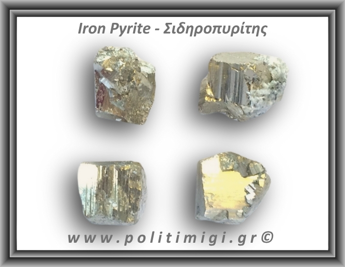 Πυρίτης Σιδηροπυρίτης Ακανόνιστος Κύβος 31-35gr 2-2,5cm