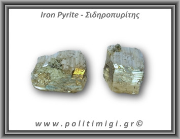 Πυρίτης Σιδηροπυρίτης Ακανόνιστος Κύβος 46-50gr 2-3,5cm