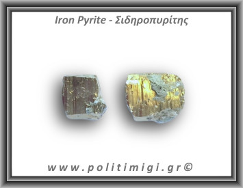 Πυρίτης Σιδηροπυρίτης Ακανόνιστος Κύβος 46-50gr 2-3,5cm