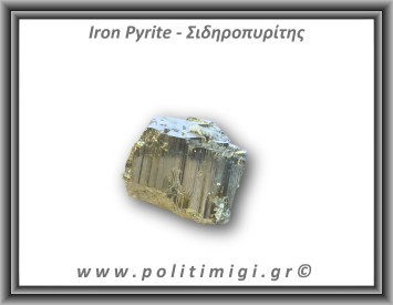 Πυρίτης Σιδηροπυρίτης Ακανόνιστος Κύβος 64gr 3,5x2,5cm