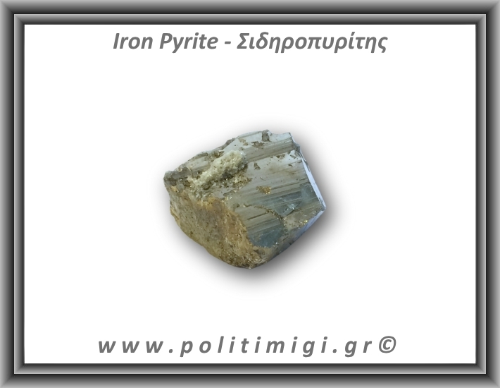 Πυρίτης Σιδηροπυρίτης Ακανόνιστος Κύβος 64gr 3,5x2,5cm