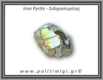 Πυρίτης Σιδηροπυρίτης Ακανόνιστος Κύβος 86gr 4,5x3,5cm