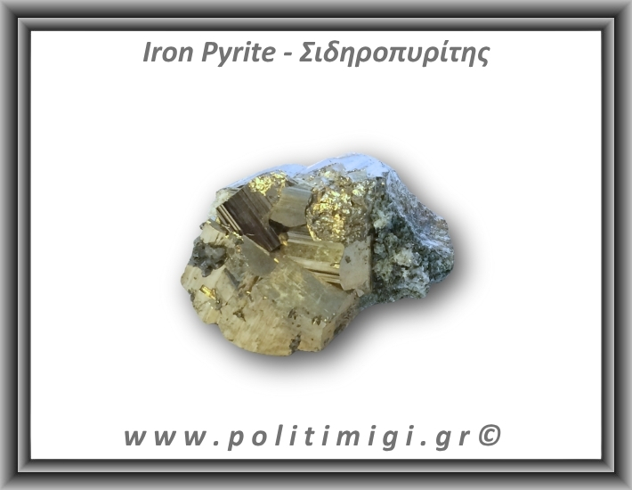 Πυρίτης Σιδηροπυρίτης Ακανόνιστος Κύβος 86gr 4,5x3,5cm