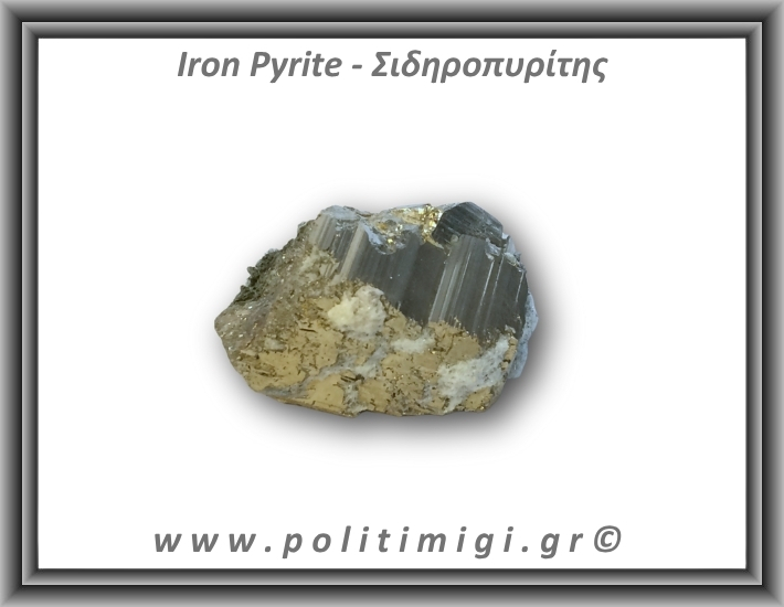 Πυρίτης Σιδηροπυρίτης Ακανόνιστος Κύβος 86gr 4,5x3,5cm