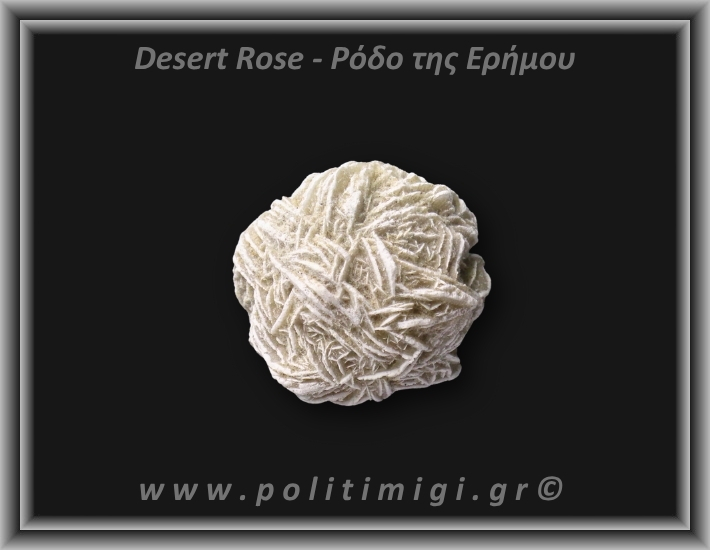 Ρόδο της Ερήμου Λευκό Ακατέργαστο 107,4gr 5,5x4,5cm