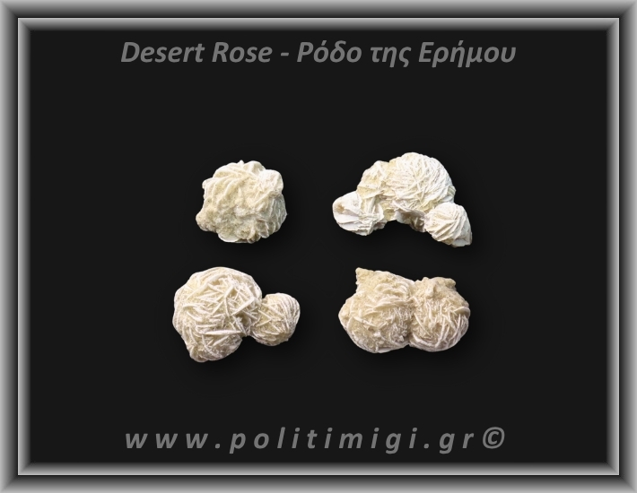 Ρόδο της Ερήμου Λευκό Ακατέργαστο 11-15gr 2,5-4cm